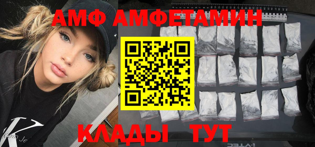 АМФЕТАМИН 98% Озёры