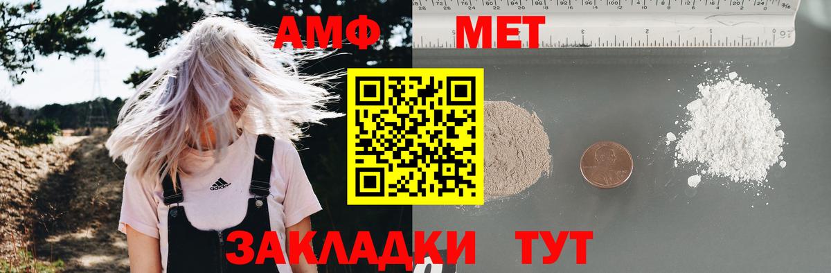 Амфетамин 97%  Amphetamine  АМФЕТАМИН  Вход с VPN  Озёры 