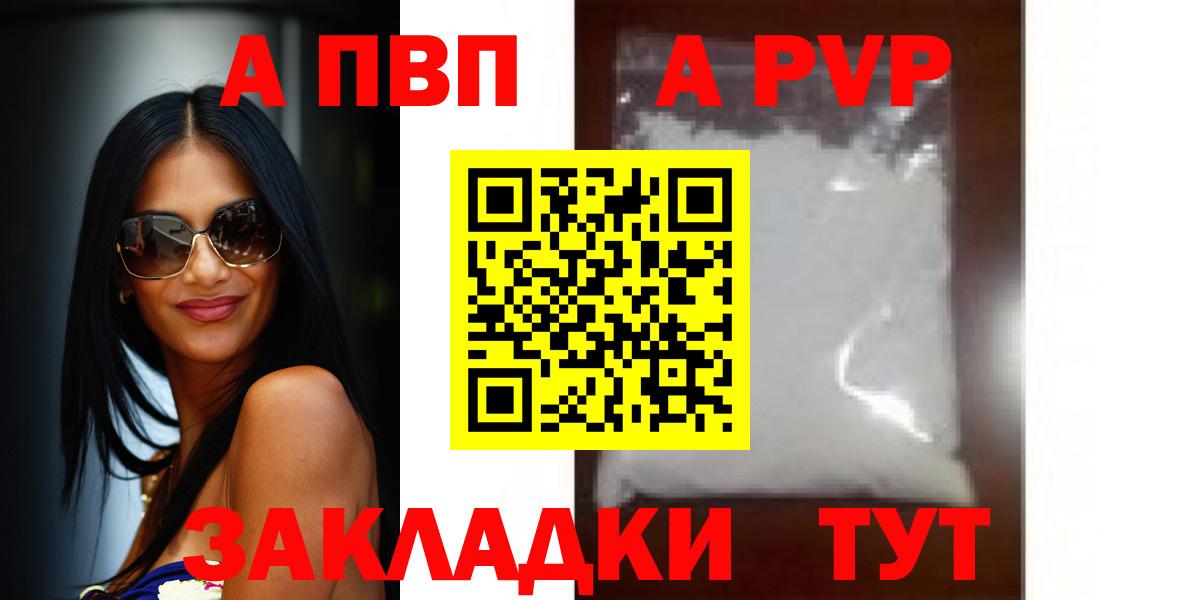 продажа наркотиков  Alpha PVP крисы CK  Вход с VPN  A-PVP VHQ  Озёры 