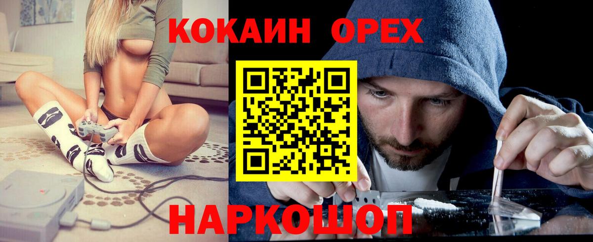 КОКАИН 98% Озёры
