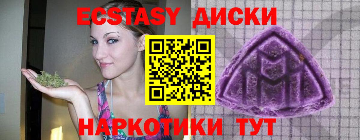 Ecstasy TESLA  Ecstasy 99%  Озёры  Экстази  Вход с VPN 