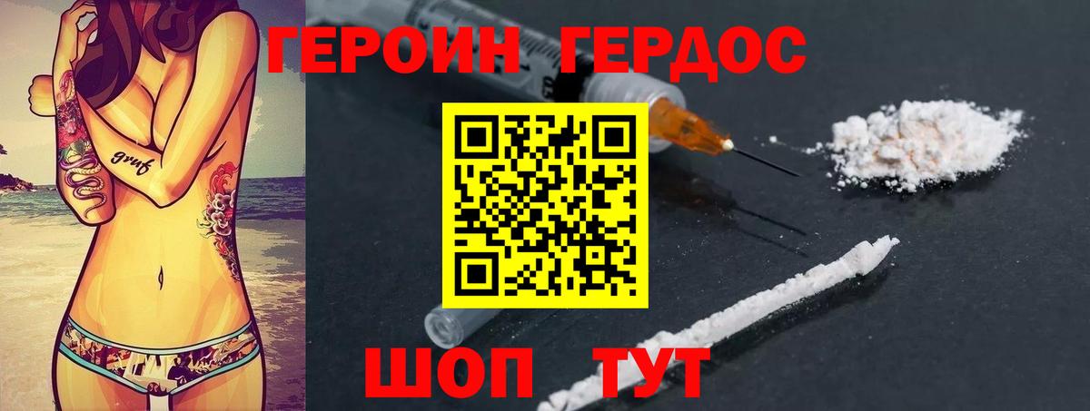 Героин афганец Озёры