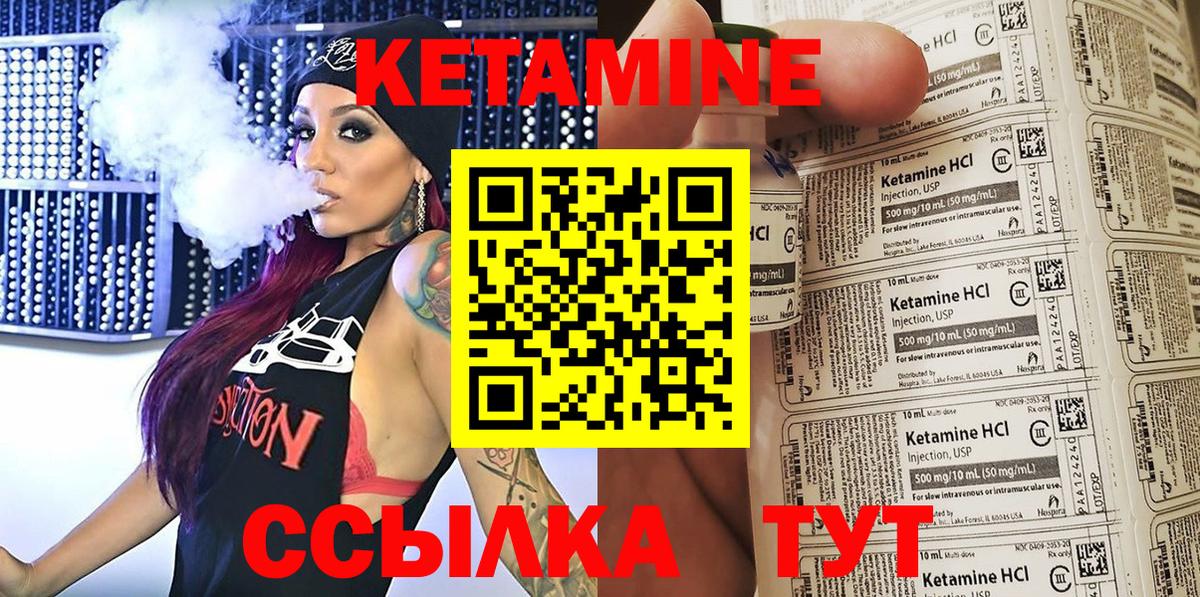 КЕТАМИН ketamine  Вход с VPN  Кетамин VHQ  Озёры 