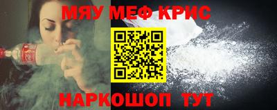 мяу мяу кристалл Гусев