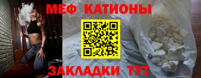 мяу мяу кристалл Гусев