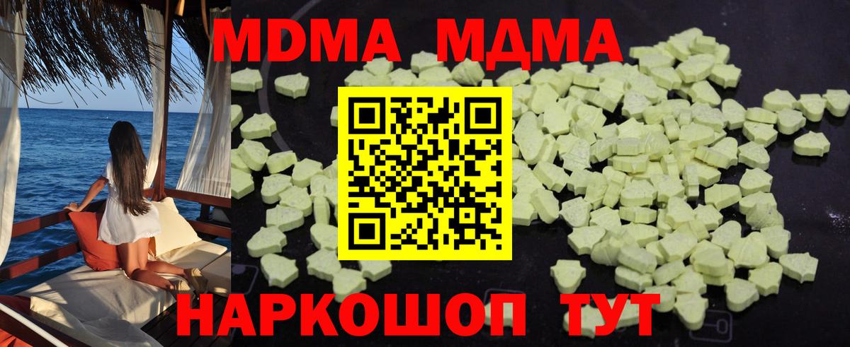 МДМА crystal Озёры