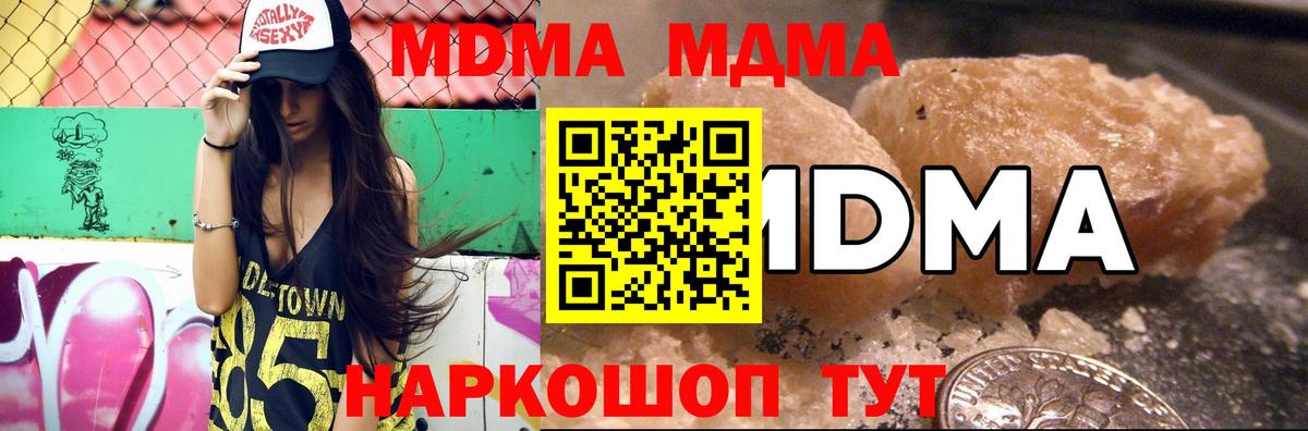 Озёры  MDMA crystal  МДМА  МДМА VHQ  Вход с VPN 