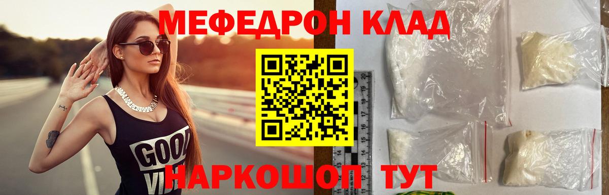 МЕФ  МЯУ-МЯУ mephedrone  Мефедрон  Озёры  Меф VHQ  Вход с VPN 