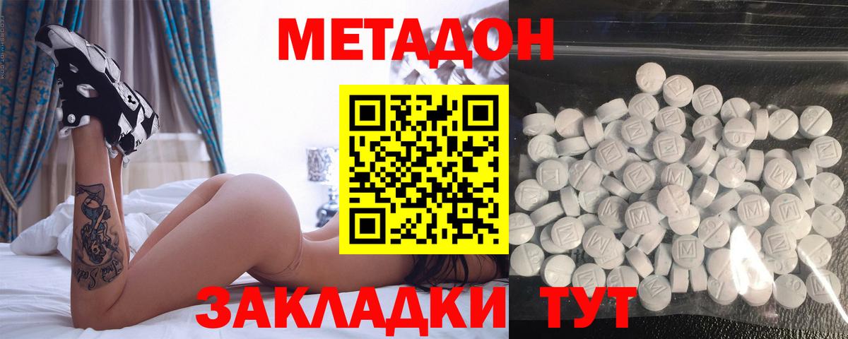 Озёры  Метадон methadone  Вход с VPN 