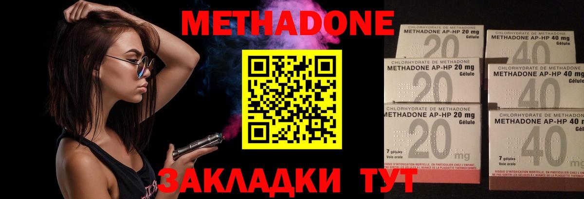 Метадон VHQ Озёры