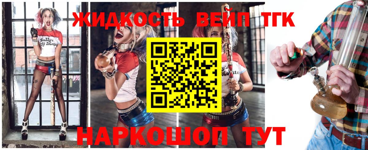 Дистиллят ТГК вейп  Вход с VPN  mega ссылка  Дистиллят ТГК гашишное масло  Озёры 
